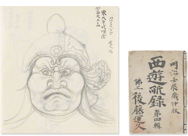 仏師 看板